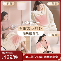 funme multifunction USB heating electric heating kneecap cloak shoulder warming blanket cover leg single office knee fever blanket graphene speed thermal far infrared physiotherapy winter heating debater girl gift