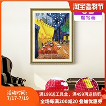KS hand made 2020 new cafe modern Chinese living room bedroom dining room diamond painting