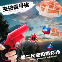 Jedi eat chicken survival parachute can launch airdrop box signal gun childrens toy gun three helmet