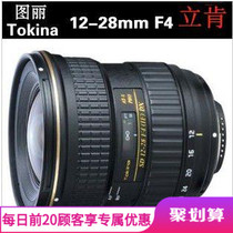 TOKIKA Tuli Super Wide Angle SLR Camera Lens AT-X 12-28mm f4 PRO DX Scenery