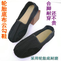 Taiji shoes shoes handmade single cloud shoes double beam shoes tire soles