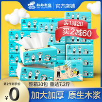 Congma well fish jigsaw puzzle paper 120 pumping family pack 30 packs full box of real well-packed napkins sanitary facial tissue