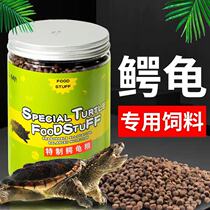 Miscellaneous Buddha crocodile turtle feed crocodile turtle special tortoise grain large grain grain turtle feed turtle material young turtle open grain General calcium supplement