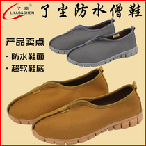 Waterproof Monk shoes Luohan shoes Buddhist Monk shoes light bottom dust brand single shoes autumn and winter mens and womens cloth shoes