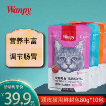 Cat snacks Naughty fresh bag into kittens nutrition fattening cat wonderful fresh wet grain cat strips Wanpy cat canned