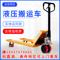 Full Friend Willen Pushcart Ground Cattle Forklift Manual Hydraulic Car Small Handling Elevated Loading Truck 2 ton 2 ton 3 ton 4 ton 5 ton