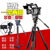 Lielonglennon LTS3 Tripod SLR Micro Single Photography Video Tripod Carbon Fiber Portable Monopod