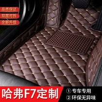 All-inclusive car mats dedicated to 2021 Haval F7 Harvard F7x original car leather mats 20 19