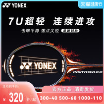 Yuknicks Badminton Racquet Sky Axe AX22 Full Carbon Super Light Offensive type Single-shoot yy disease Light 99X durable