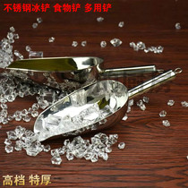 High-end Special Thick Stainless Steel Ice Shovel Round Bottom Multipurpose Food Shovel Popcorn Rice Milk Tea Bar Food Shovel Coffee Bean Shovel