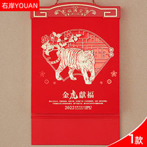 2022 advertising calendar custom eight open Chinese traditional culture Tongsheng double day tear calendar calendar calendar hand tear calendar custom G001