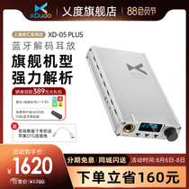 xDuoo xDuoo XD-05 Plus Bluetooth ear amplifier Decoding all-in-one machine Headphone amplifier Portable hand-in-hand machine amplifier Android Apple Xiaomi mobile phone Computer sound card Digital audio all-in-one machine