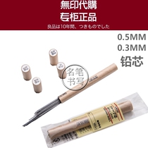 MUJI Japan MUJI lead core 40 automatic pencil refills 0.5mm paper cartridge in B 2B HB
