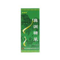 (Novode Shengbiyuan Syrup 100ml * 1 bottle box for nasal congestion nasal bleeds poor ventilation runny nose yellow turbidity olfactory Smell headache eyebrow bone pain