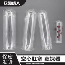 sm test tube speculum hollow anal plug back court glass endoscope masturbation vagina back court dilator sex toys