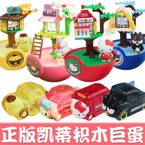 Hallokitty Genuine Katie Cat Toy Twist Egg Giant Egg Assembly Building Block Male Blind Box Girl Child Gift