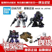 Comments on Spot Wan Dai ENSENBLE MSE09 Land War Gundam Demon Jim Zagu Twisted Eggs