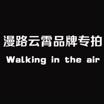 Manway Yunxiao brand postage deposit