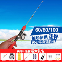 Ice fishing rod ultra short portable fishing rod soft fishing rod solid 60cm hand pole small sea rod raft fishing rod hand pole