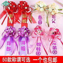  Atmospheric ladies simple wedding corsage set of high-end simulation flowers VIP cute big red flower suit new