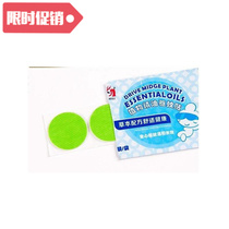 New Hot Botanical Essential oils Mosquito Repellent Patch Mi