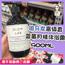 Large bottle 900ml New Zealand Glow lab blueberry laurel shower bath lotion Zuma dragon male and female glowlab