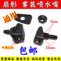  Suitable for Land Rover Freelander 2 star pulse Lanyun car front windshield nozzle fan-shaped wiper nozzle
