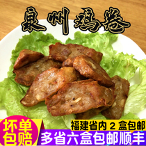  Fujian Southern Fujian specialty Xiamen crispy pork rolls spiced rolls Quanzhou chicken rolls Restaurant restaurant specialties Semi-finished products