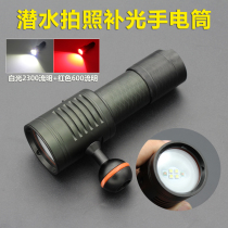 Underwater diving photo photography fill light LED lighting flashlight deep sea 100 meters rechargeable strong light