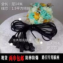 Wedding props ground light road lead socket wire plug socket light circuit lead series line power line lead