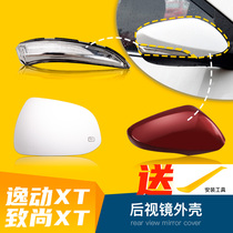 Suitable for Changan Comfort Active Rear-view Mirror Housing The Shang XT Reflective Mirror Outside Mirror Sheet Turn Light Frames