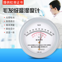 Over-calibrated hair-type thermometer and hygrometer professional-grade high-precision thermometer hygrometer pharmaceutical factory