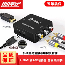 hdmi transv high definition converter 1080p old TV set-top box switching tricolour lotus head computer audio-video