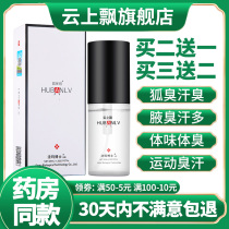 Fox companion goes to body odor antiperspiration armpit deodorization clean flavor lady permanent removal of odor mens armpit spray