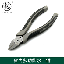 Fukuoka water mouth pliers Oblique mouth pliers Oblique mouth partial mouth pliers Wire cutting pliers Electronic tools pliers Model cutting pliers FO-1309