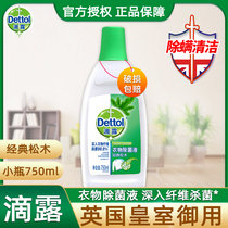 Drip clothing sterilization liquid pine 750ml clothing pants antibacterial mite removal disinfection liquid washing machine household