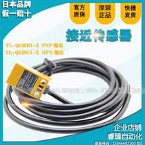 New Original Omron Proximity Switch Sensor TL-Q5MC1-Z Q5MB1-Z Q5MB2-Z Q5MC2