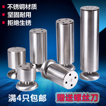 Stainless steel cabinet legs Sofa table legs Adjustable furniture height-increasing bracket Coffee table support legs TV cabinet mats Bed feet