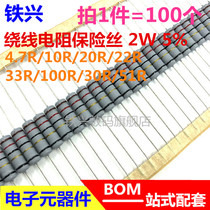 Winding Resistance Fuse Resistor 2W 5% 4 7R 10R 20R 22R 33 100R 30R 51R