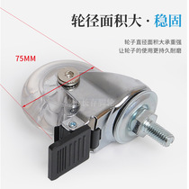 1 5 2 inch PU transparent wheel universal wheel brake furniture caster drawer small wheel electrical pulley roll