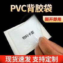 Shelf Transparent Card Bag Set Mount Placard Bag Large Number Watch Board Label Classification Logistics Cabinet Box Price