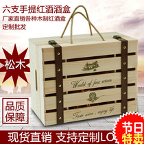Red Wine Box Six Wine Gift Boxes Packaging Boxes Solid Wood Wine Boxes Red Wine Wooden Boxes Custom Hand Red Wine Wood Boxes