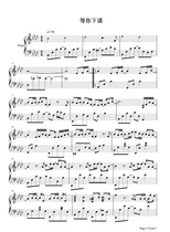 Waiting for you to finish class Jay Chou Yang Ruidai piano score staff score playing and singing score solo score HD