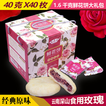 Yunnan specialty xin of square plain flower cakes 40g * 40 mei gui bing 1 6 qian G boxed with souvenir