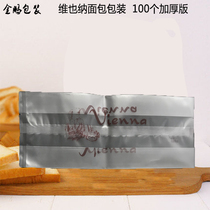 Jinpeng Vienna Bread Packaging Food Baking West Point Food Disposable Bags 100 Thickened Packaging Bags