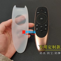Suitable for Skyworth TV remote control protective cover YK-8512J 8506H 8500J remote control cover