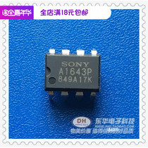 IC integrated circuit A1643P DIP8 physical real shot original imported spot IC with single matching hot sale