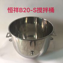 Hengxiang B20-S Mixer Bucket Food Mixer Accessories Egg Bucket Mixer Bucket Hengxiang Egg Machine Accessories