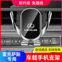 Rexsace ES200 mobile phone on-board bracket ES300h NX RX UX LS Navigation wireless charging private