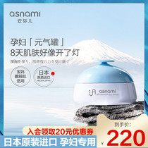 Japan asnami Amier seaweed moisturizing eye cream 20g pregnant women for lactation